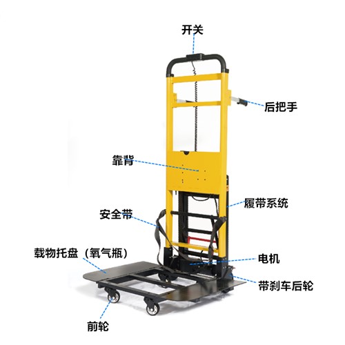 履帶爬樓機(jī)