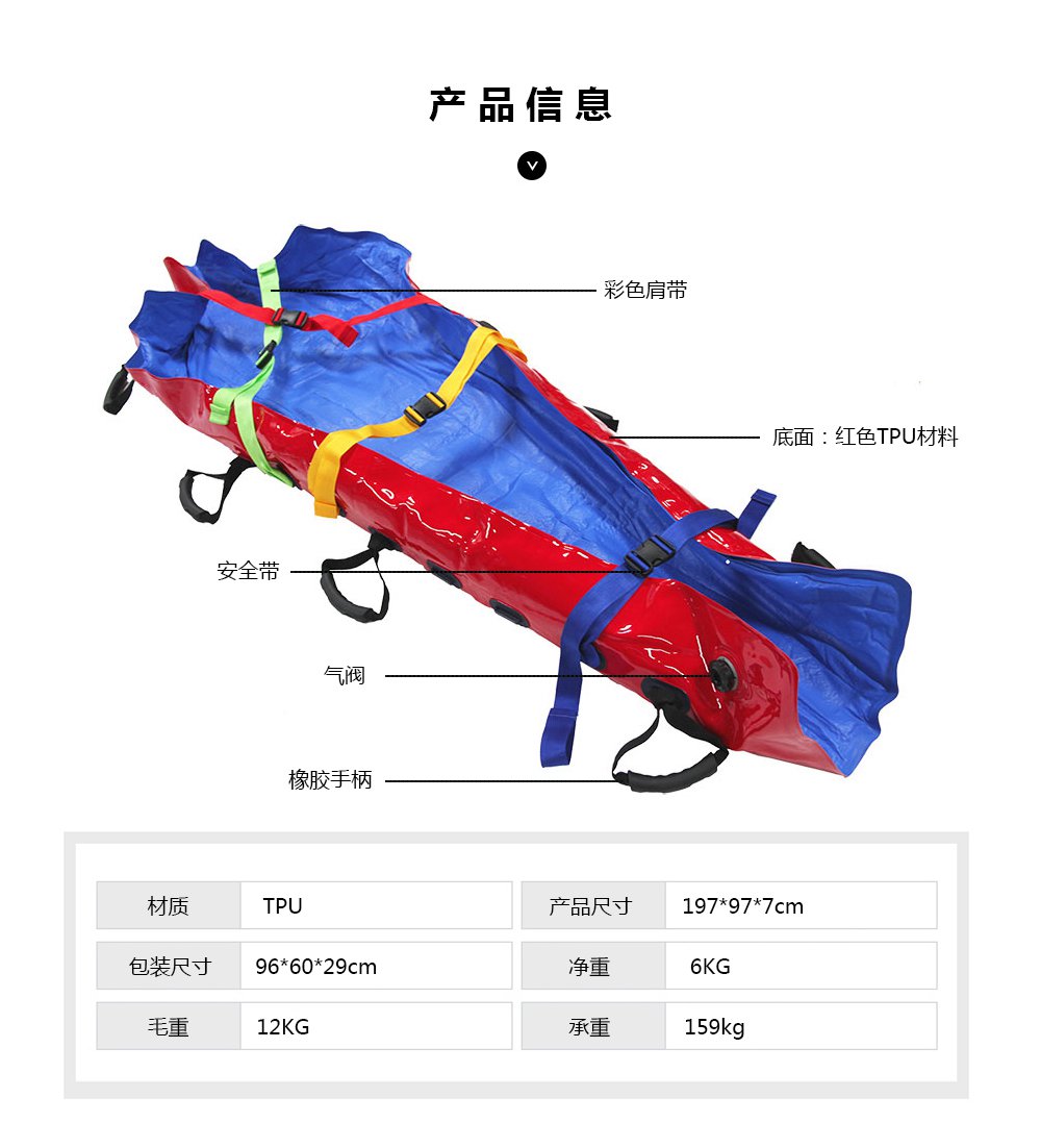 真空擔(dān)架